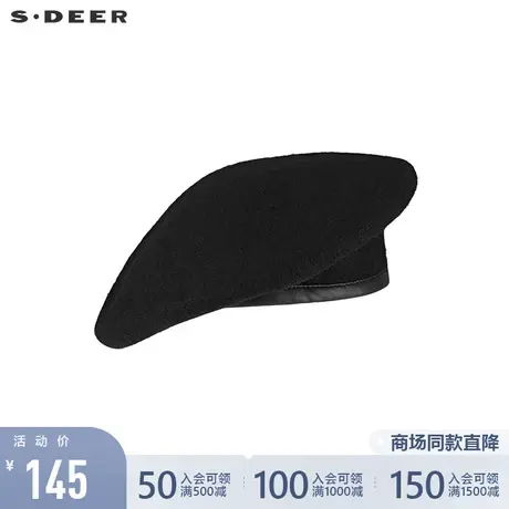 sdeer圣迪奥时尚简约黑色贝雷帽S20383627图片