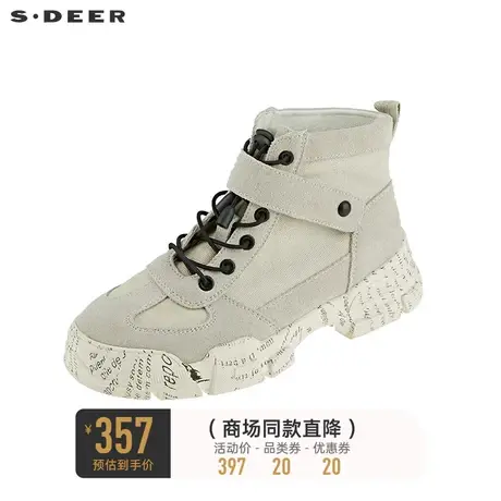 sdeer圣迪奥时尚字母厚底工装短靴S20383988图片